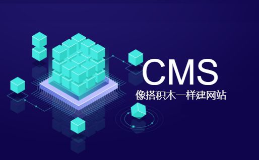 CMS内容管理系统软件开发平台-开发框架文库