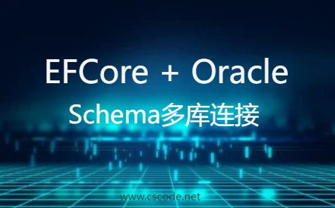 Oracle连接字符串ConnectionString连接数据库3种方式