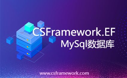 MySql MySqlBulkLoader批量导入数据（批导BulkInsert）