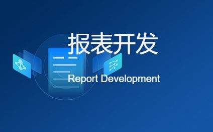 CSFrameworkV6快速开发框架 - 两种报表数据源查询方式及优缺点